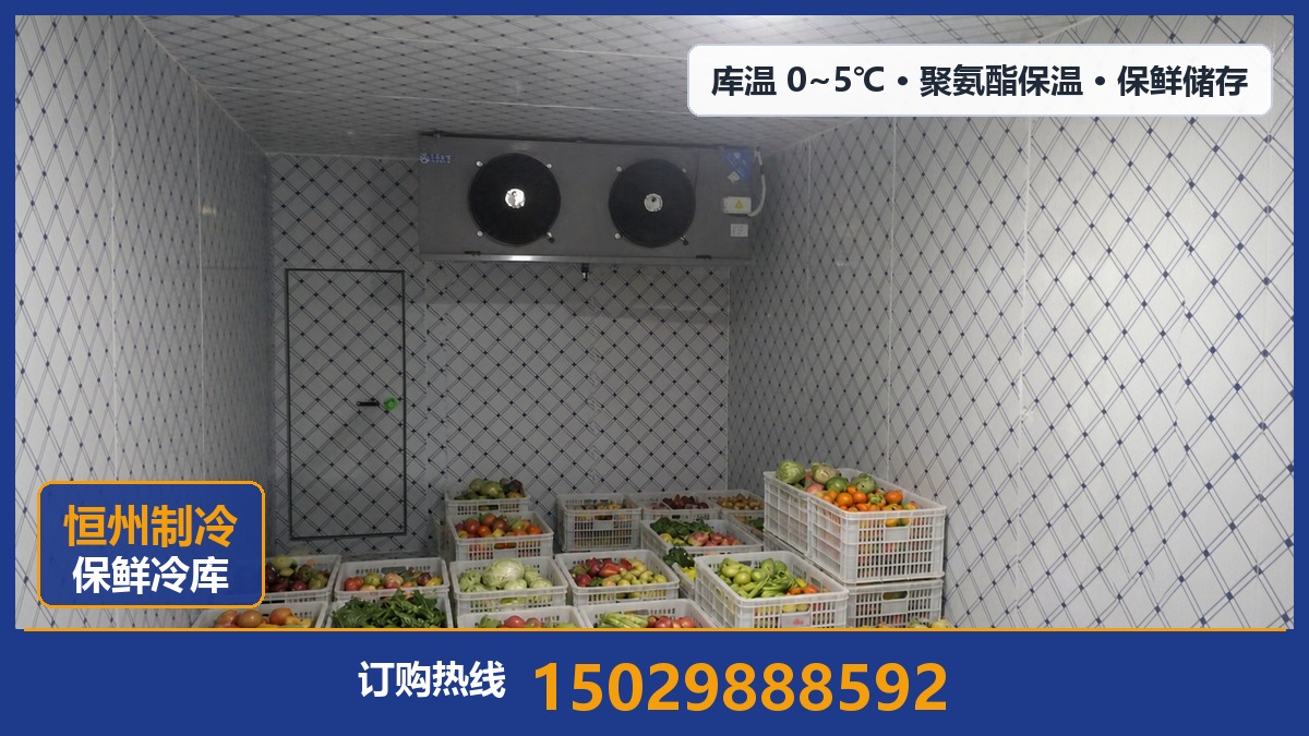 恒州制冷设备·榆社站